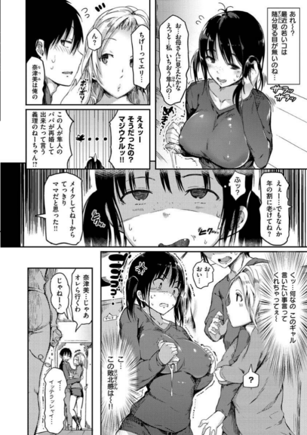 エロ漫画：ふらっぴー！わんもあ！   hitomi サンプル画像