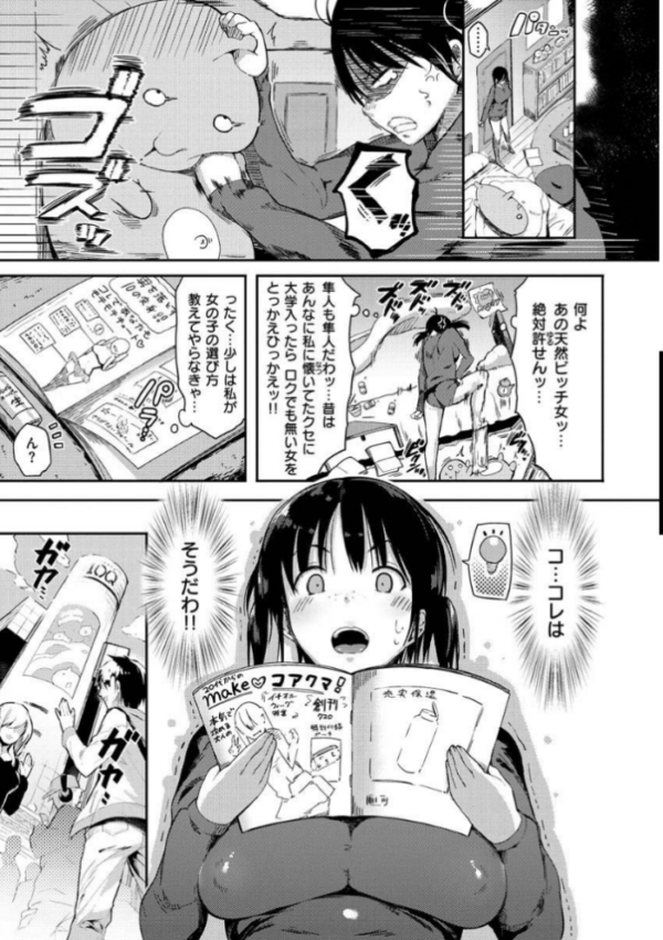 エロ漫画：ふらっぴー！わんもあ！   hitomi サンプル画像