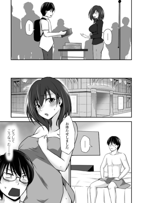 エロ漫画:M性奥さんの沼る癖【デジタル特装版】 hitomi サンプル画像