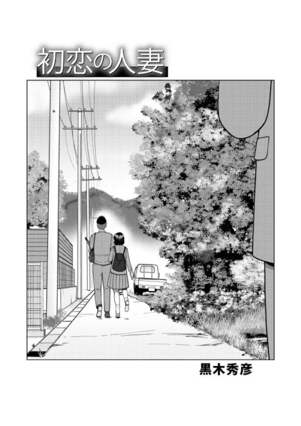 エロ漫画：レアリティー・コード1 〜セックスで世界を救うかも知れない男〜 【デジタル特装版】   hitomi サンプル画像