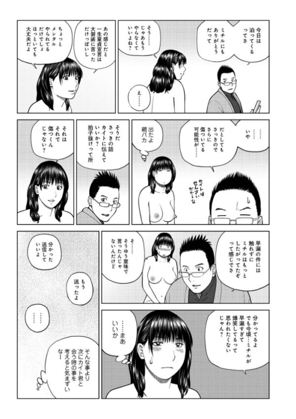 エロ漫画:じつは欲求不満なんです妻 hitomi サンプル画像