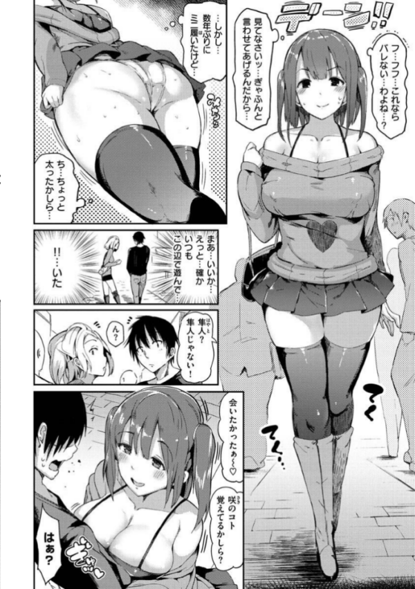 エロ漫画：ふらっぴー！わんもあ！   hitomi サンプル画像