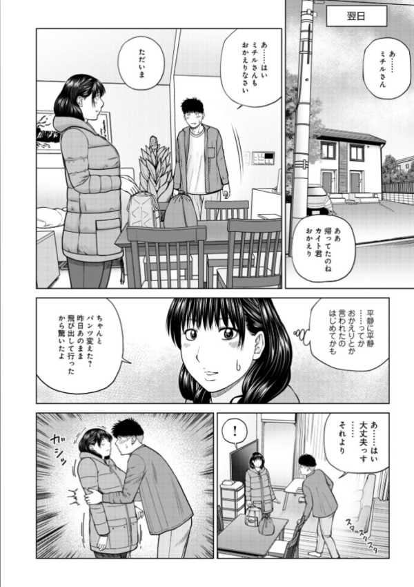 エロ漫画:じつは欲求不満なんです妻【デジタル特装版】 hitomi サンプル画像