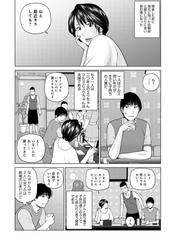 エロ漫画：レアリティー・コード1 〜セックスで世界を救うかも知れない男〜 【デジタル特装版】   hitomi サンプル画像