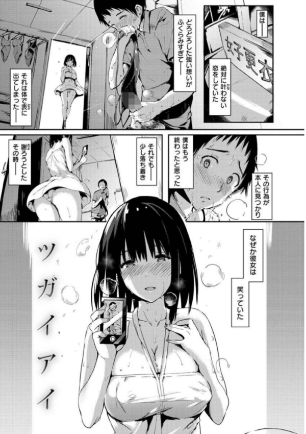 エロ漫画：ふらっぴー！わんもあ！   hitomi サンプル画像