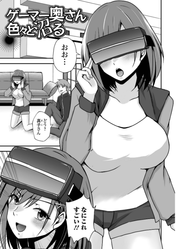 エロ漫画:M性奥さんの沼る癖【デジタル特装版】 hitomi サンプル画像
