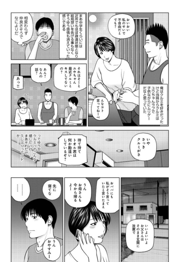 エロ漫画：レアリティー・コード1 〜セックスで世界を救うかも知れない男〜 【デジタル特装版】   hitomi サンプル画像