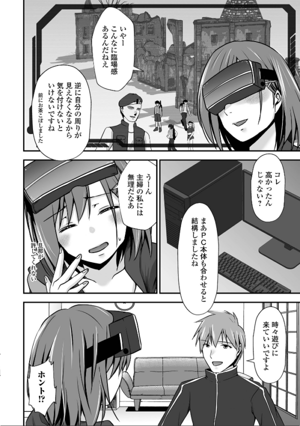 エロ漫画:M性奥さんの沼る癖【デジタル特装版】 hitomi サンプル画像