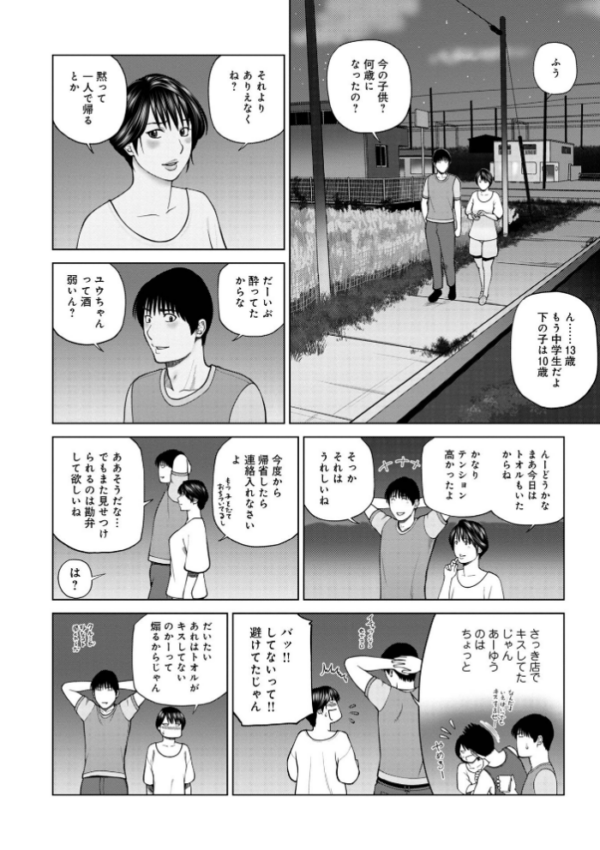 エロ漫画：レアリティー・コード1 〜セックスで世界を救うかも知れない男〜 【デジタル特装版】   hitomi サンプル画像
