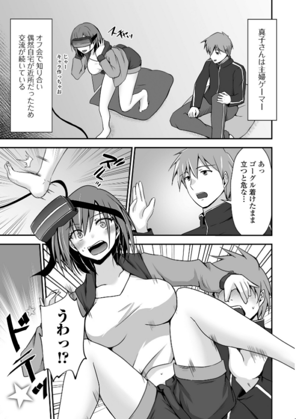 エロ漫画:M性奥さんの沼る癖【デジタル特装版】 hitomi サンプル画像