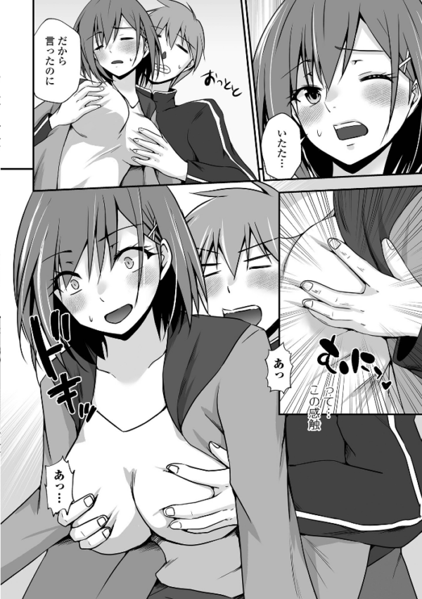 エロ漫画:M性奥さんの沼る癖【デジタル特装版】 hitomi サンプル画像