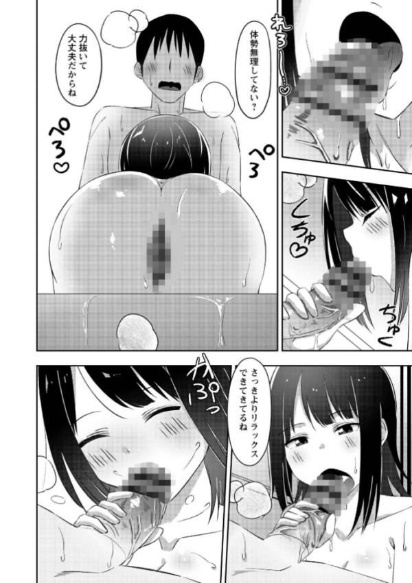 エロ漫画:Warikiri★TIMES 全国版 VOL.12 hitomi サンプル画像