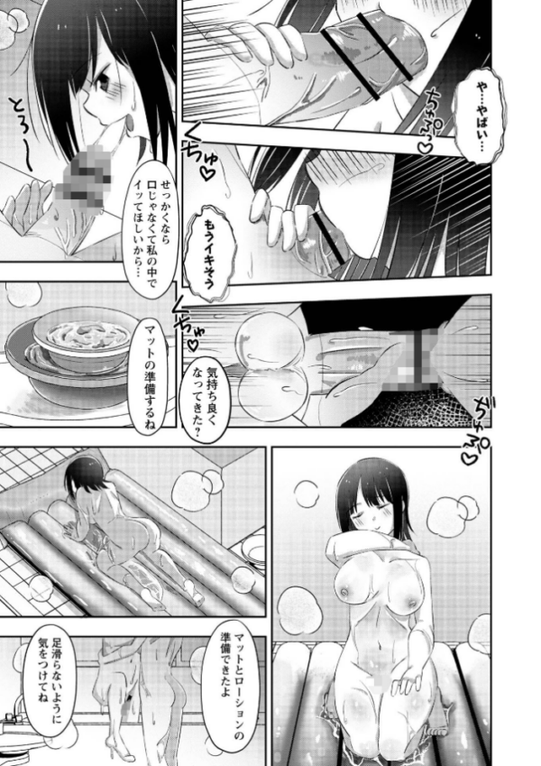 エロ漫画:Warikiri★TIMES 全国版 VOL.12 hitomi サンプル画像