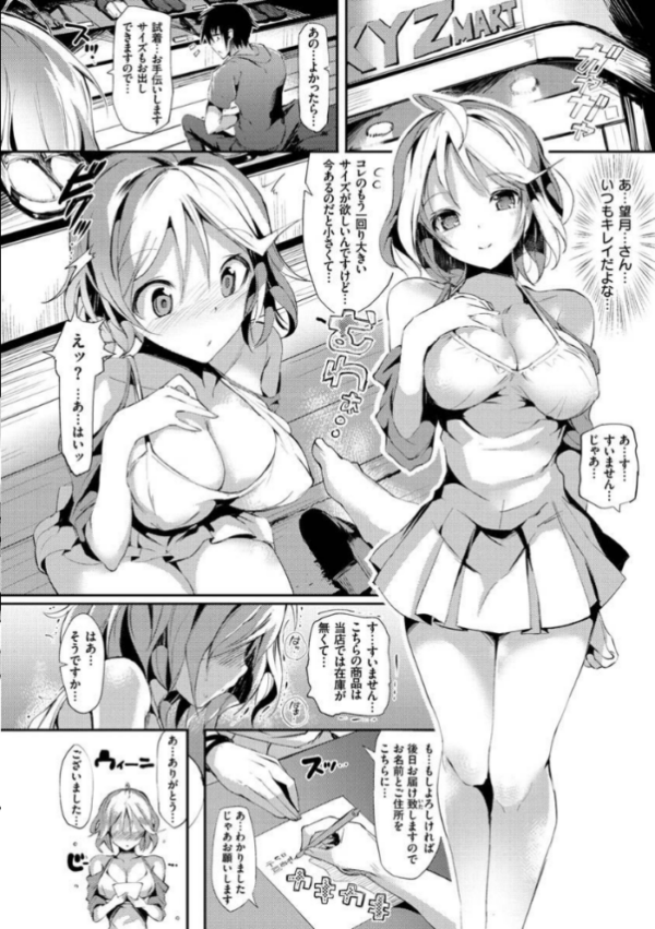 エロ漫画：ふらっぴー！わんもあ！   hitomi サンプル画像