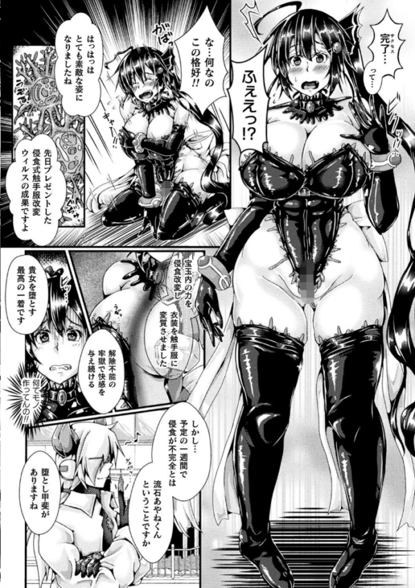エロ漫画:Corrupted Maiden 〜淫欲に堕ちる戦姫たち〜【デジタル特装版】 hitomi サンプル画像