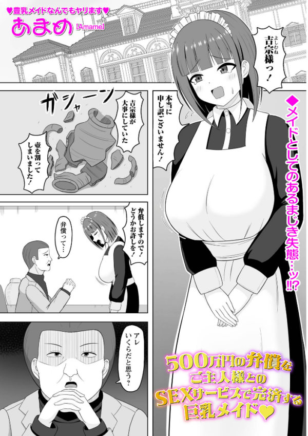エロ漫画:Warikiri★TIMES 全国版 VOL.12 hitomi サンプル画像
