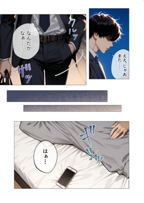 エロ漫画：COMICシャルム 4   hitomi サンプル画像