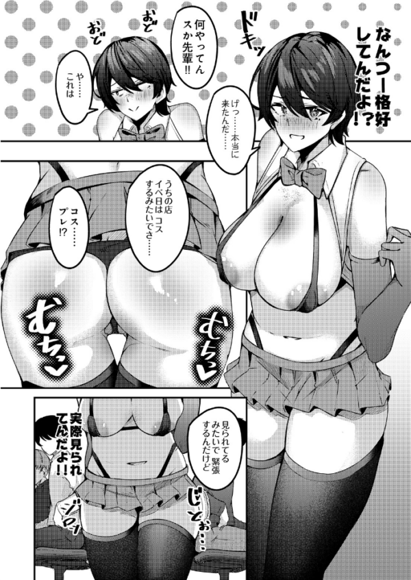 エロ漫画:COMIC Luxuria Melt Vol.01 hitomi サンプル画像