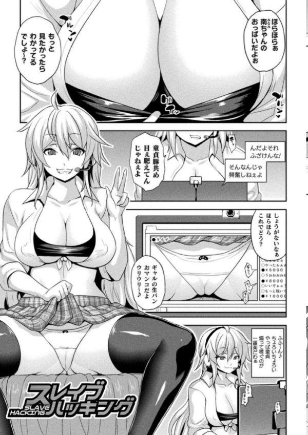エロ漫画:メス堕ち敗北少女 hitomi サンプル画像