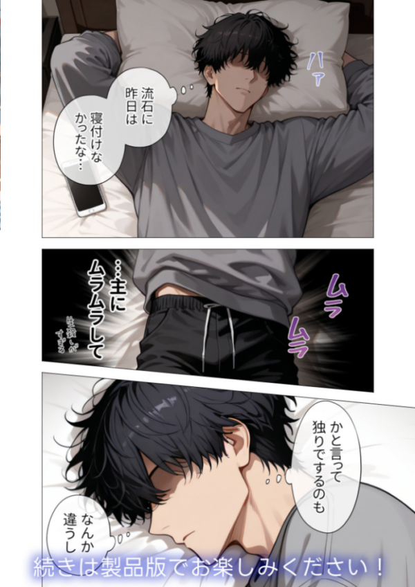 エロ漫画：COMICシャルム 4   hitomi サンプル画像