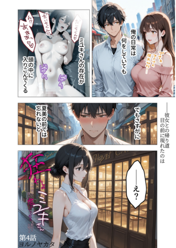 エロ漫画：COMICシャルム 4   hitomi サンプル画像