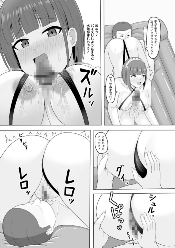 エロ漫画:Warikiri★TIMES 全国版 VOL.12 hitomi サンプル画像