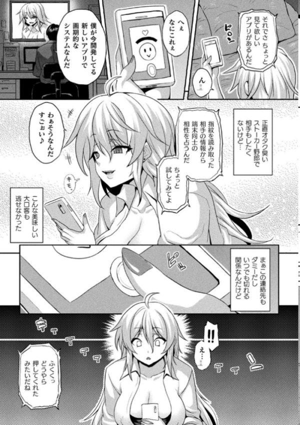 エロ漫画:メス堕ち敗北少女 hitomi サンプル画像