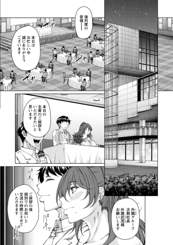 エロ漫画:Warikiri★TIMES 全国版 VOL.12 hitomi サンプル画像