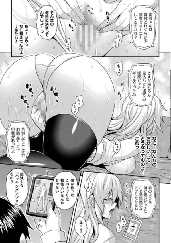 エロ漫画:メス堕ち敗北少女 hitomi サンプル画像
