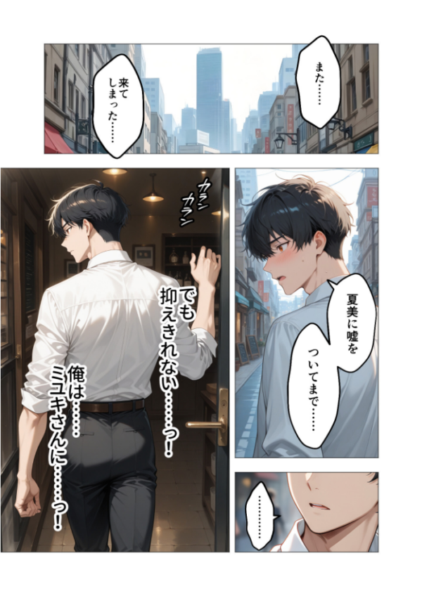 エロ漫画：COMICシャルム 4   hitomi サンプル画像