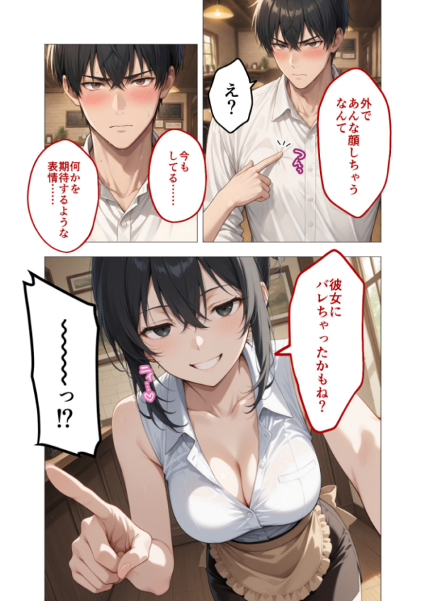エロ漫画：COMICシャルム 4   hitomi サンプル画像