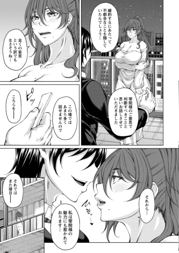 エロ漫画:Warikiri★TIMES 全国版 VOL.12 hitomi サンプル画像
