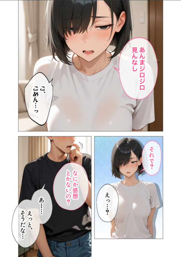 エロ漫画：COMICシャルム 4   hitomi サンプル画像