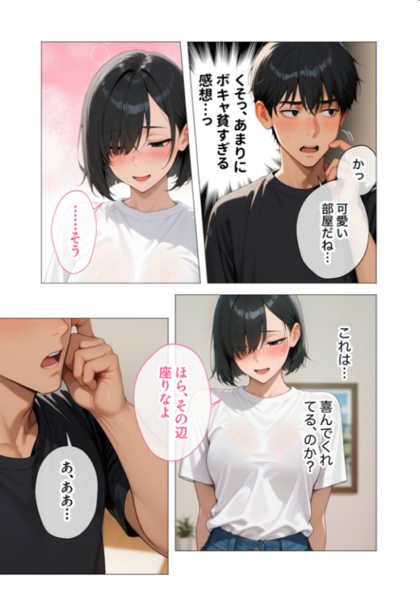 エロ漫画：COMICシャルム 4   hitomi サンプル画像