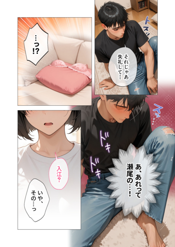 エロ漫画：COMICシャルム 4   hitomi サンプル画像