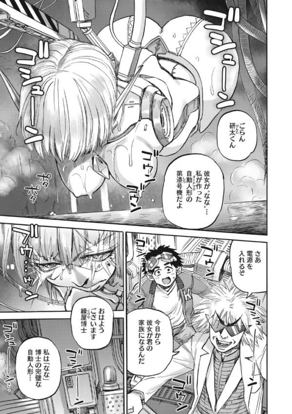 エロ漫画：ななの躰   hitomi サンプル画像