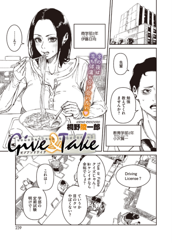 エロ漫画：Give ＆ Take　hitomi サンプル画像