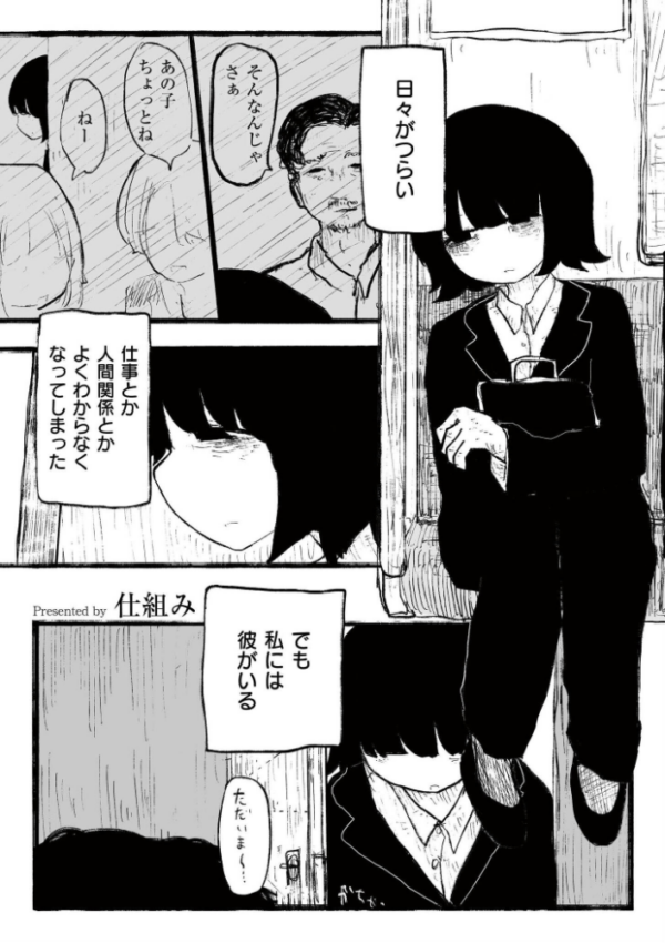 エロ漫画:親友だった、私達は。 hitomi サンプル画像