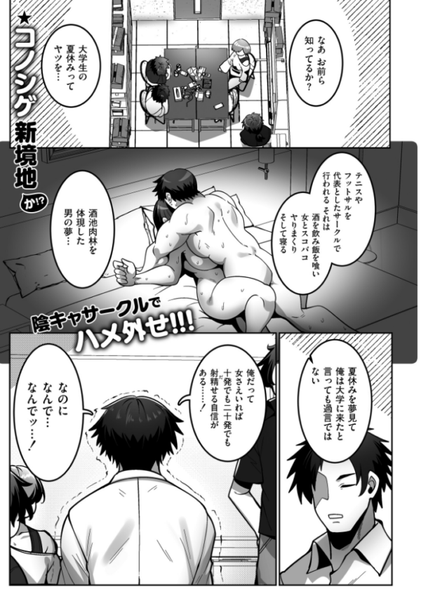 エロ漫画:漫研部員御影さん hitomi サンプル画像