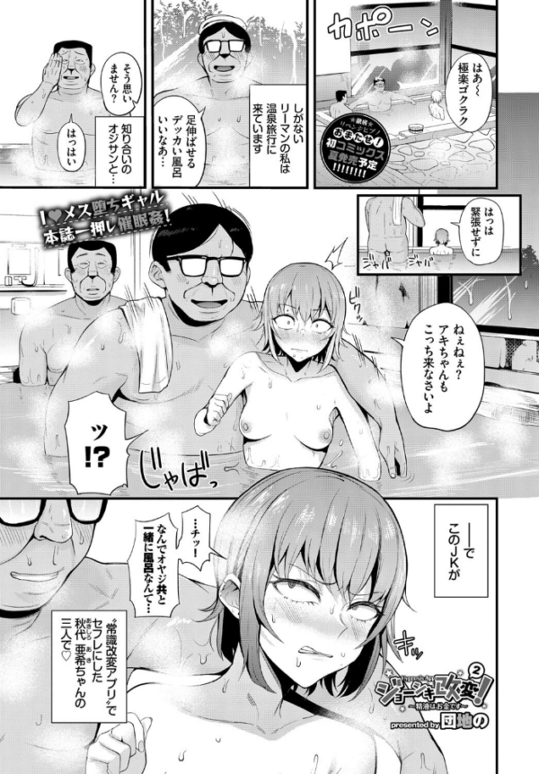 エロ漫画:ジョーシキ改変!〜精液はお金です〜 2 hitomi サンプル画像