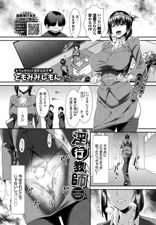 エロ漫画:淫行教師 hitomi サンプル画像