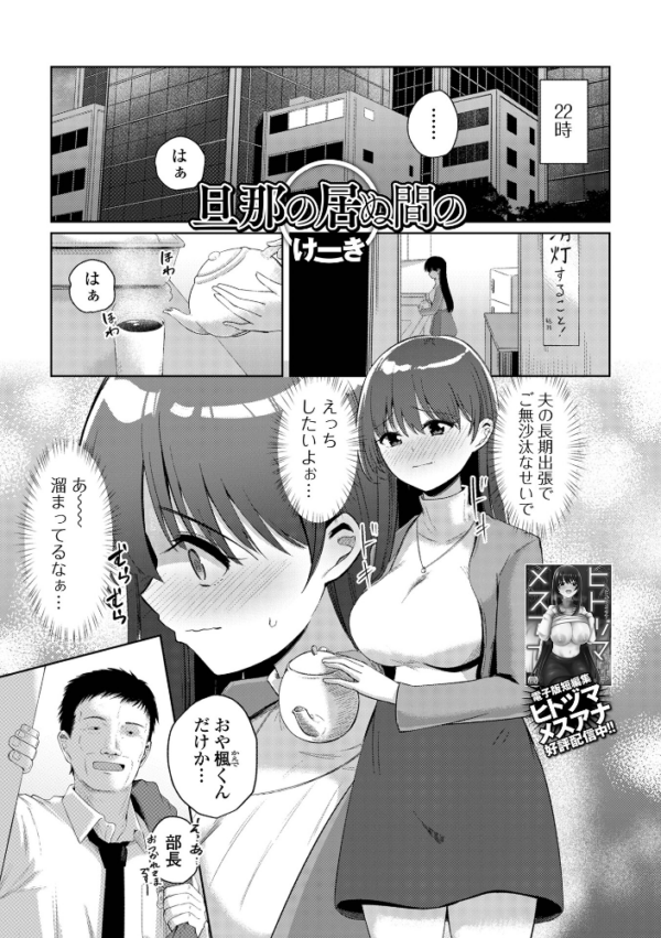 エロ漫画：旦那の居ぬ間の　hitomi サンプル画像
