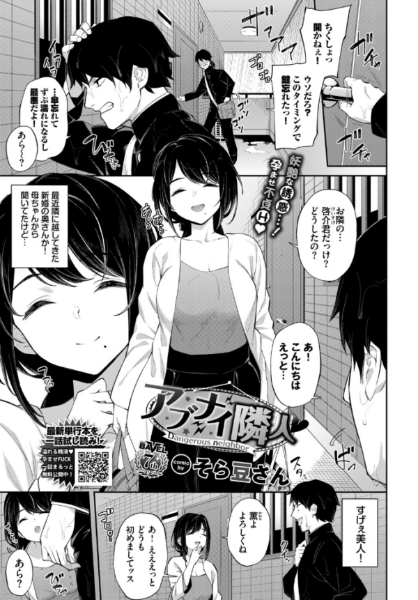 エロ漫画:アブナイ隣人 hitomi サンプル画像