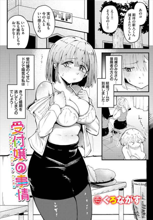 エロ漫画:受付嬢の事情 hitomi サンプル画像