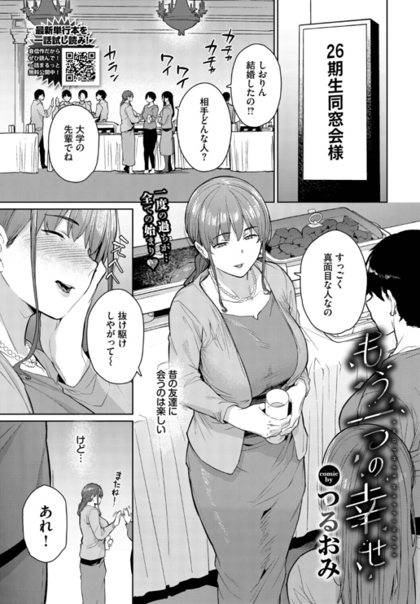 エロ漫画:もう一つの幸せ hitomi サンプル画像