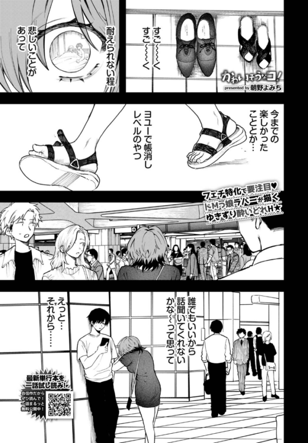 エロ漫画:かわいそうなコ! hitomi サンプル画像