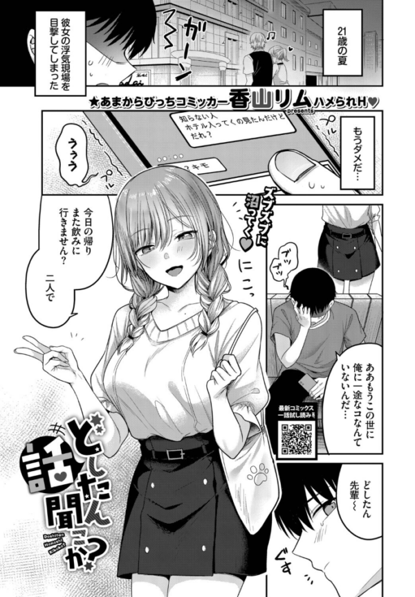 エロ漫画：どしたん話聞こか？　hitomi サンプル画像