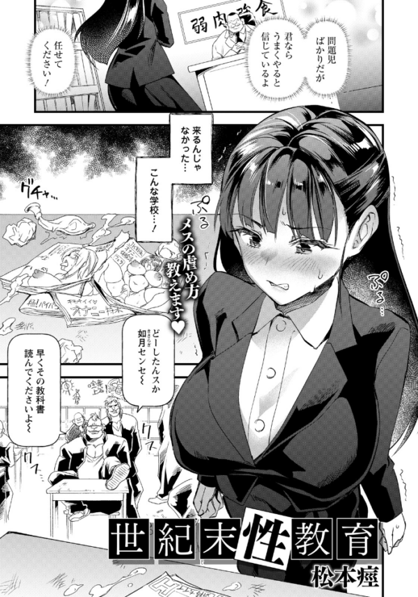 エロ漫画:世紀末性教育 【単話】 hitomi サンプル画像