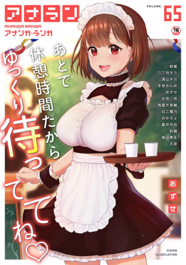 エロ漫画：アナンガ・ランガ Vol.65   hitomi サンプル画像