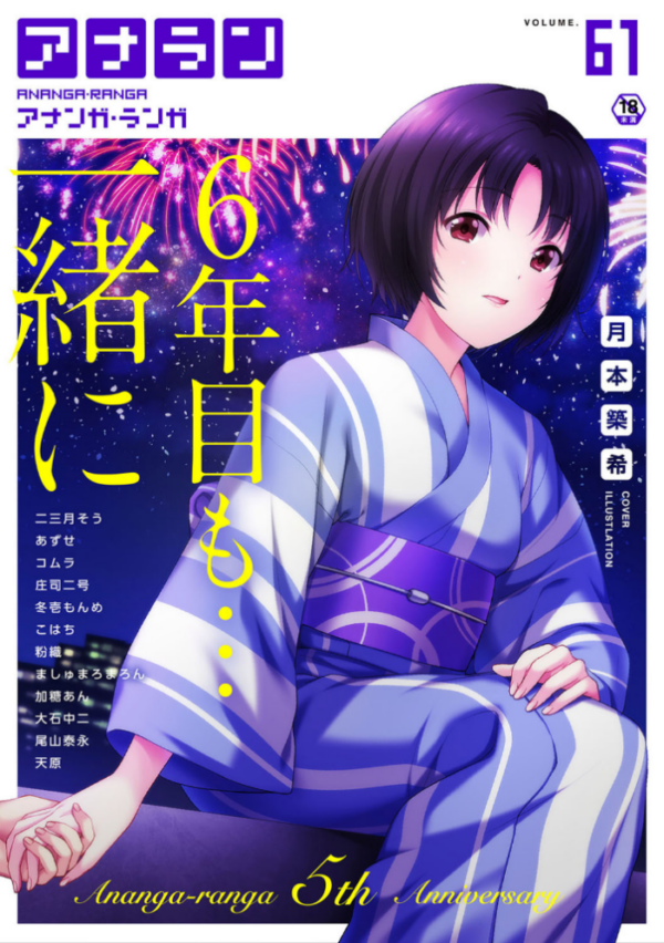 エロ漫画：アナンガ・ランガ Vol.61   hitomi サンプル画像